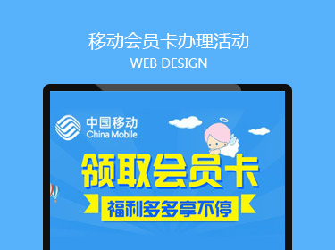 移动会员卡办理程序制作